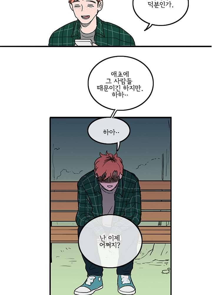 빌런즈 3화 27