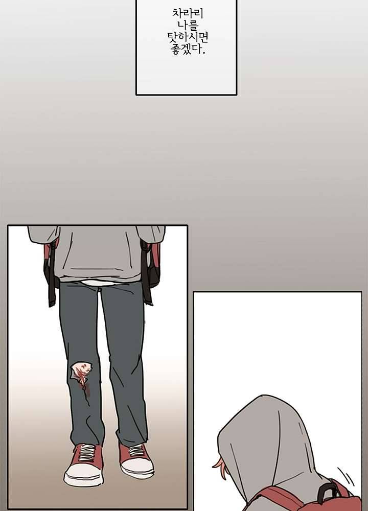 빌런즈 3화 30