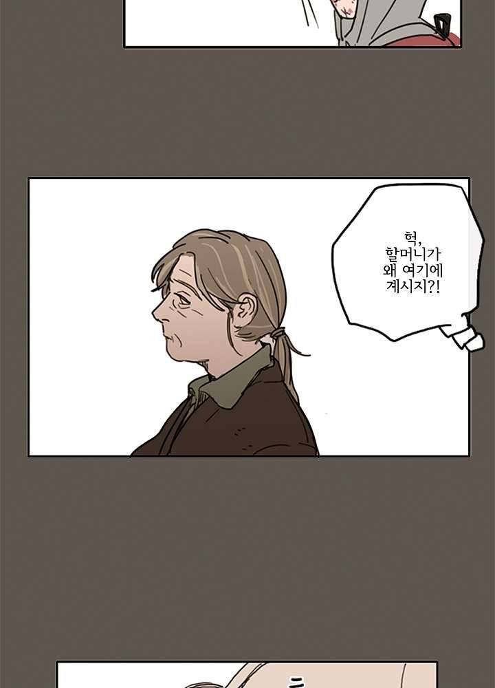 빌런즈 3화 32