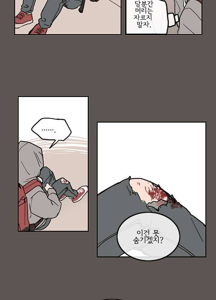 빌런즈 3화 34
