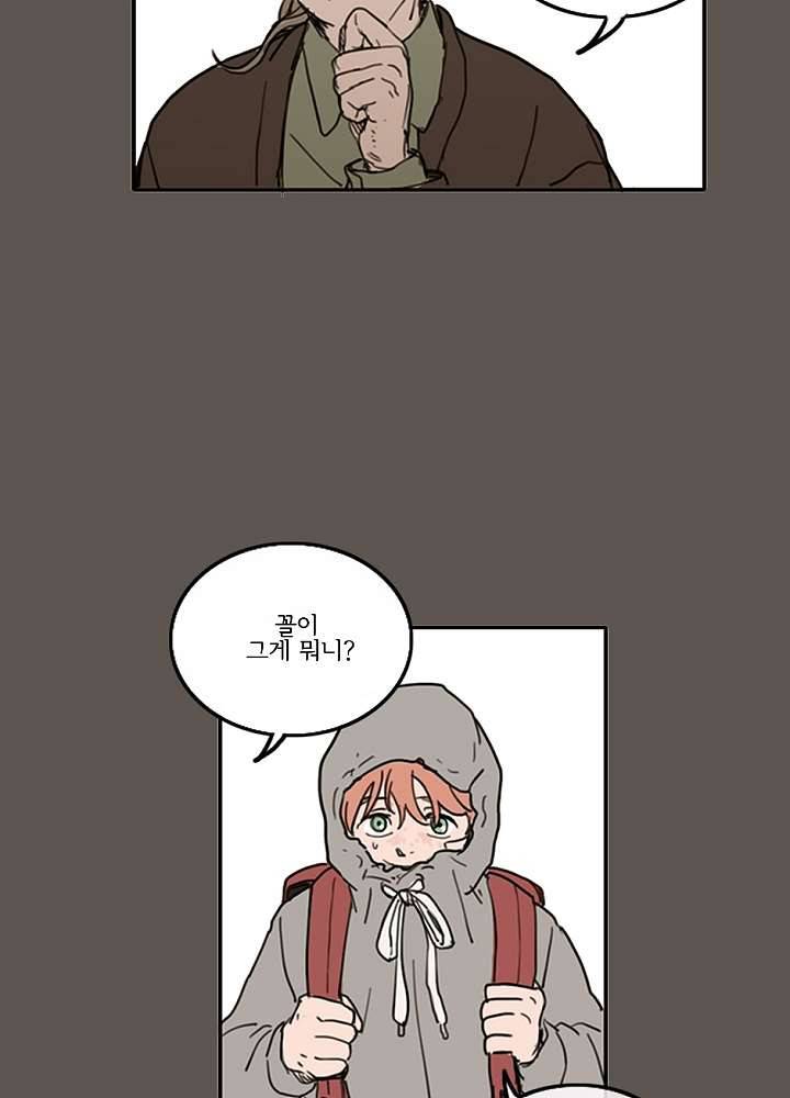 빌런즈 3화 37