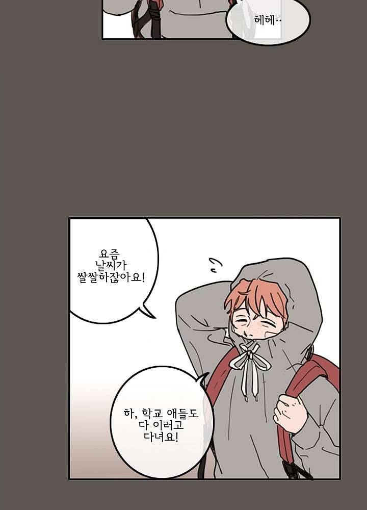 빌런즈 3화 38