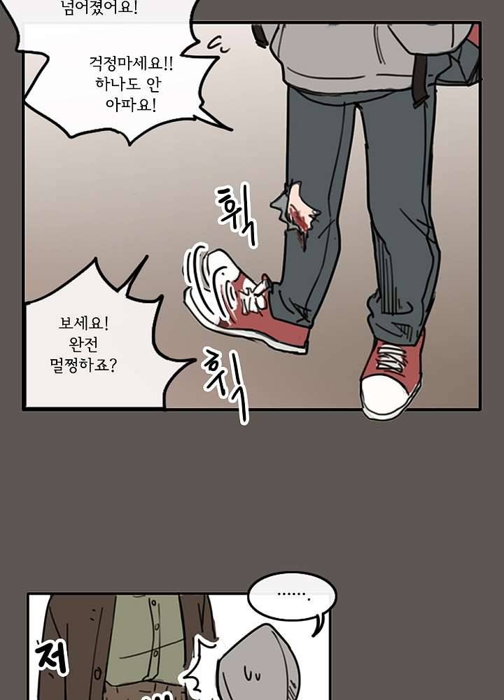 빌런즈 3화 41