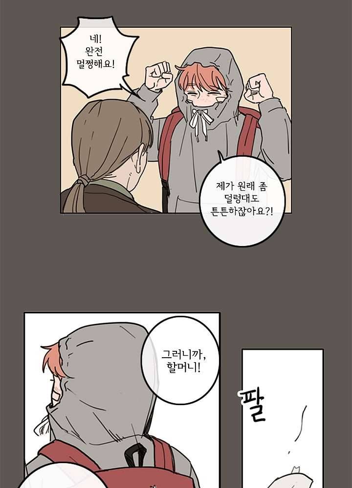 빌런즈 3화 44