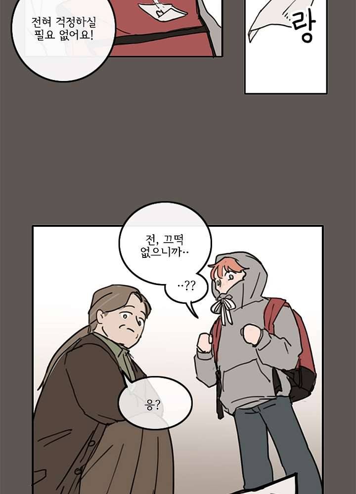 빌런즈 3화 45
