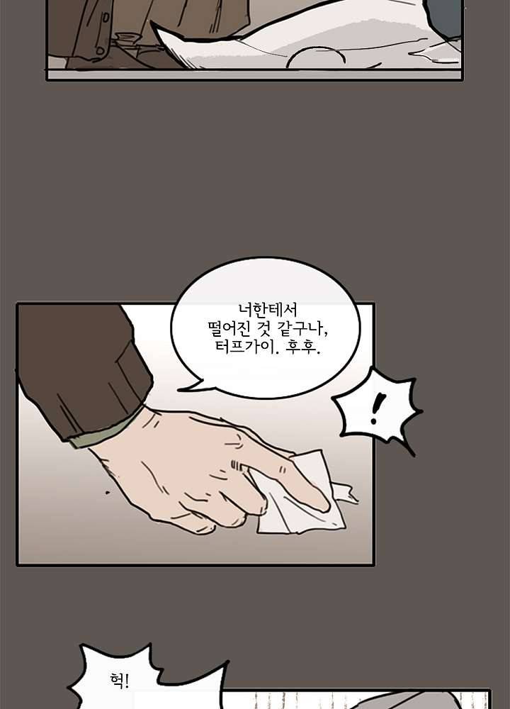 빌런즈 3화 46