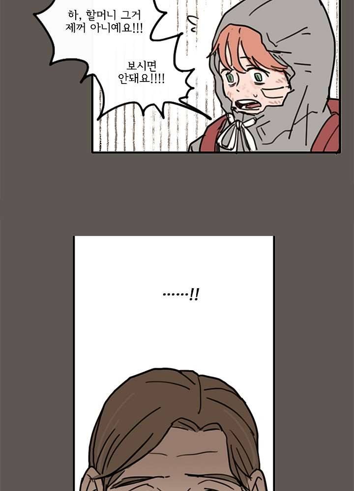 빌런즈 3화 47