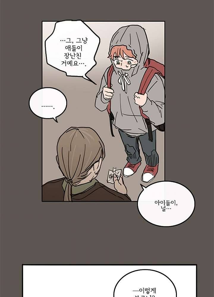 빌런즈 3화 49