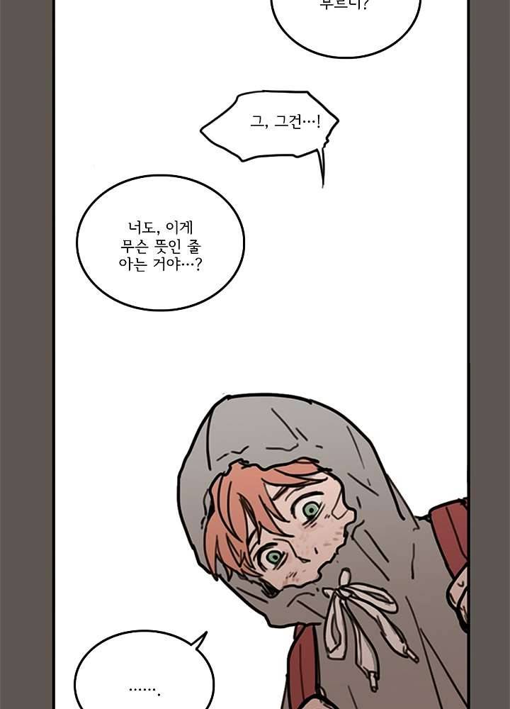 빌런즈 3화 50