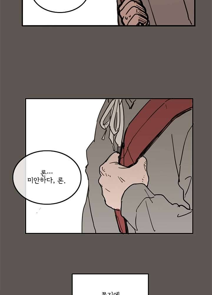 빌런즈 3화 51