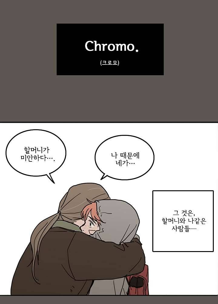 빌런즈 3화 53