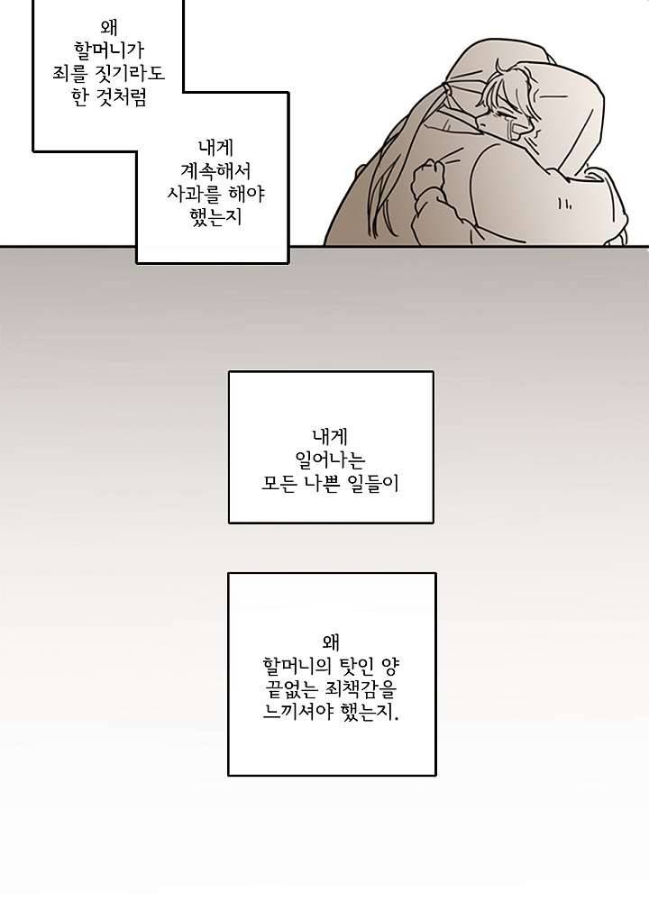 빌런즈 3화 56