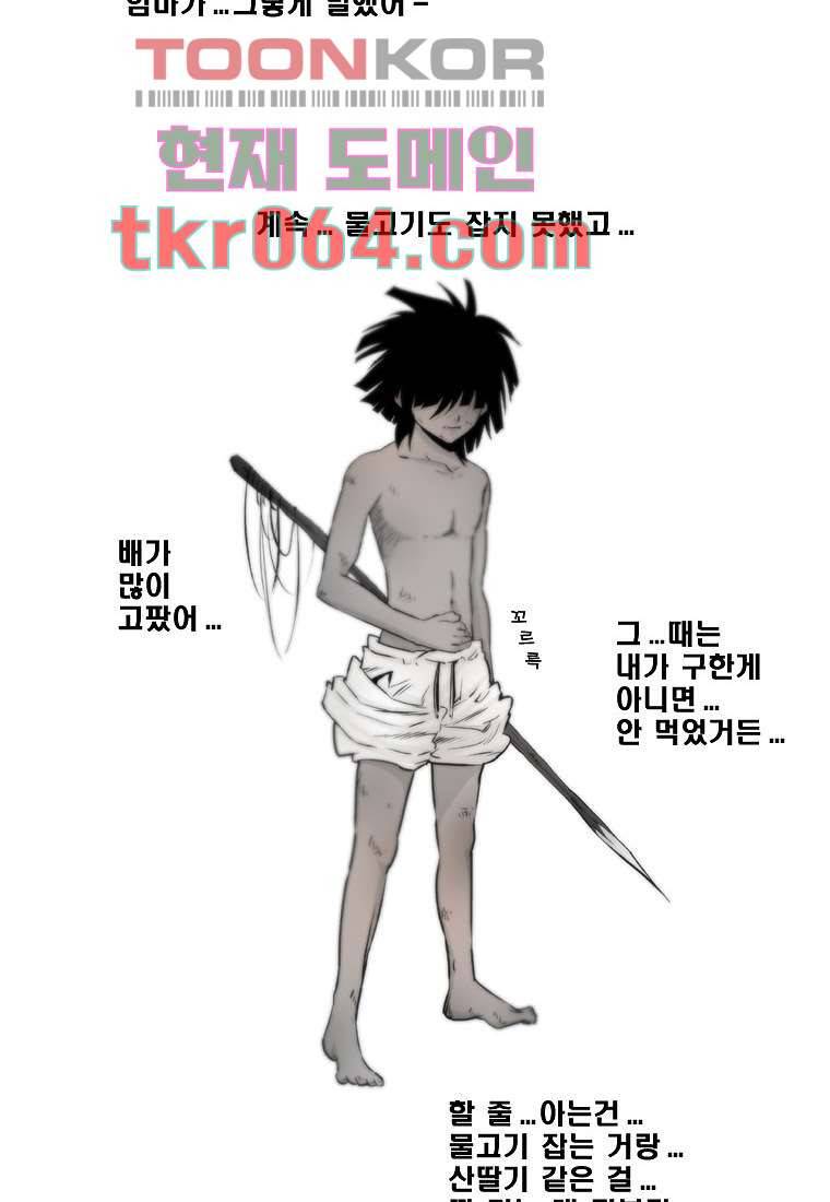 지옥에서 웃어라 11화 4