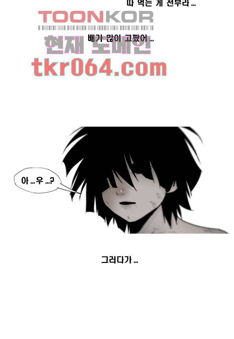 지옥에서 웃어라 11화 5