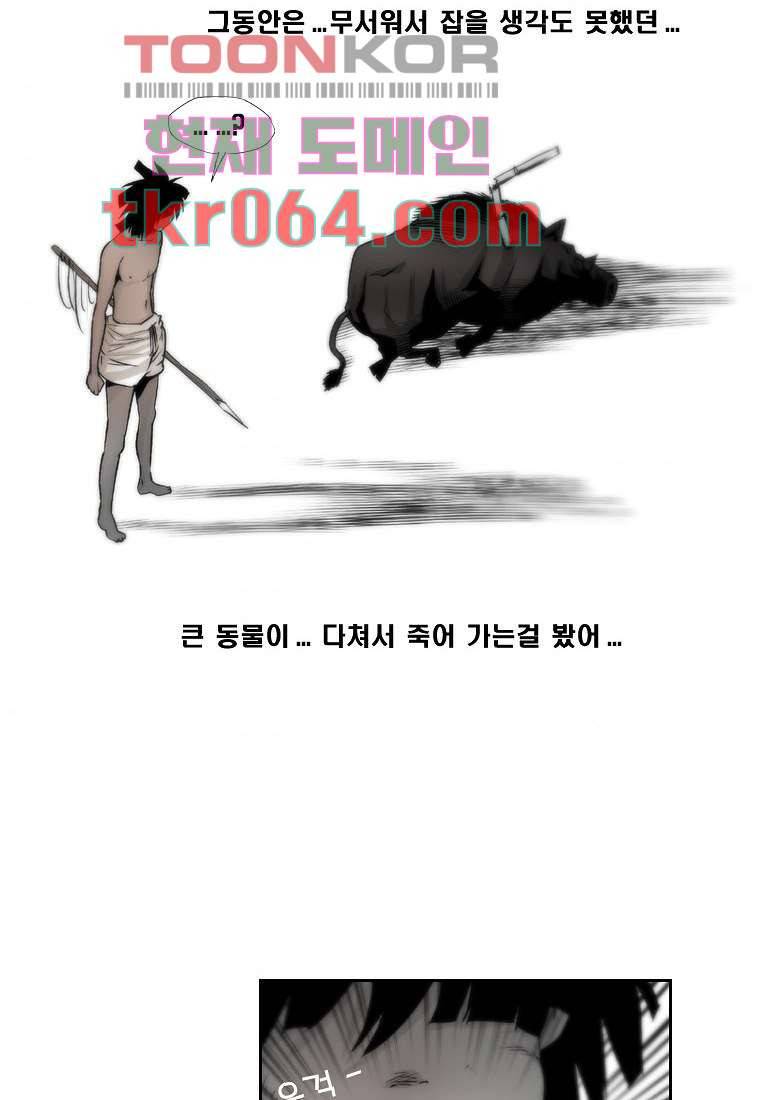 지옥에서 웃어라 11화 6