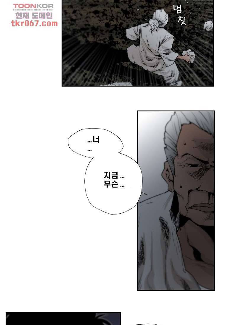지옥에서 웃어라 19화 5