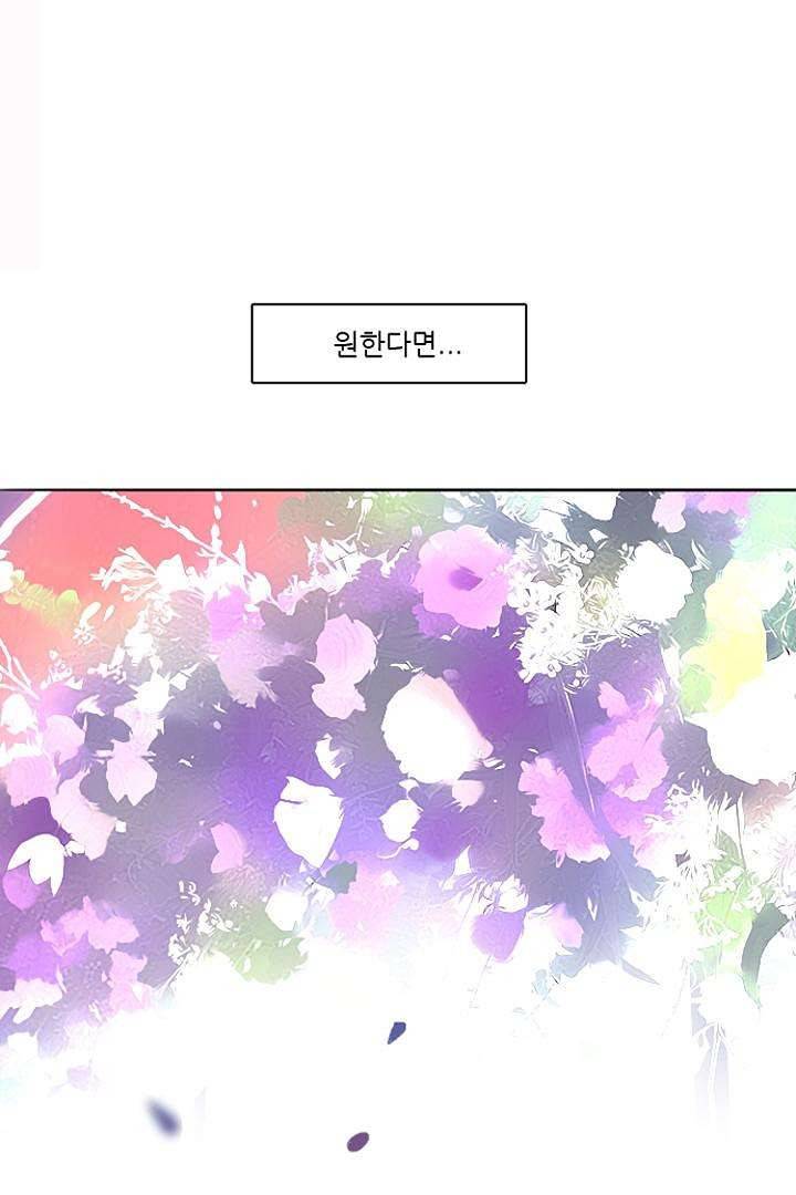 드라이 플라워 (Dry flower) 3화 2