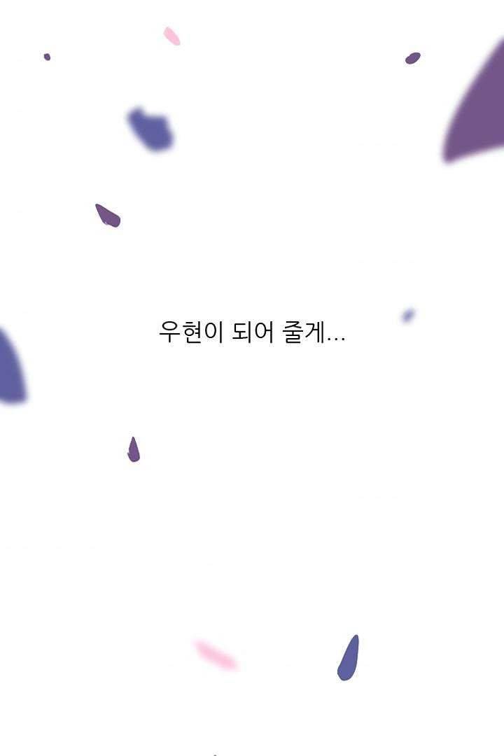 드라이 플라워 (Dry flower) 3화 3