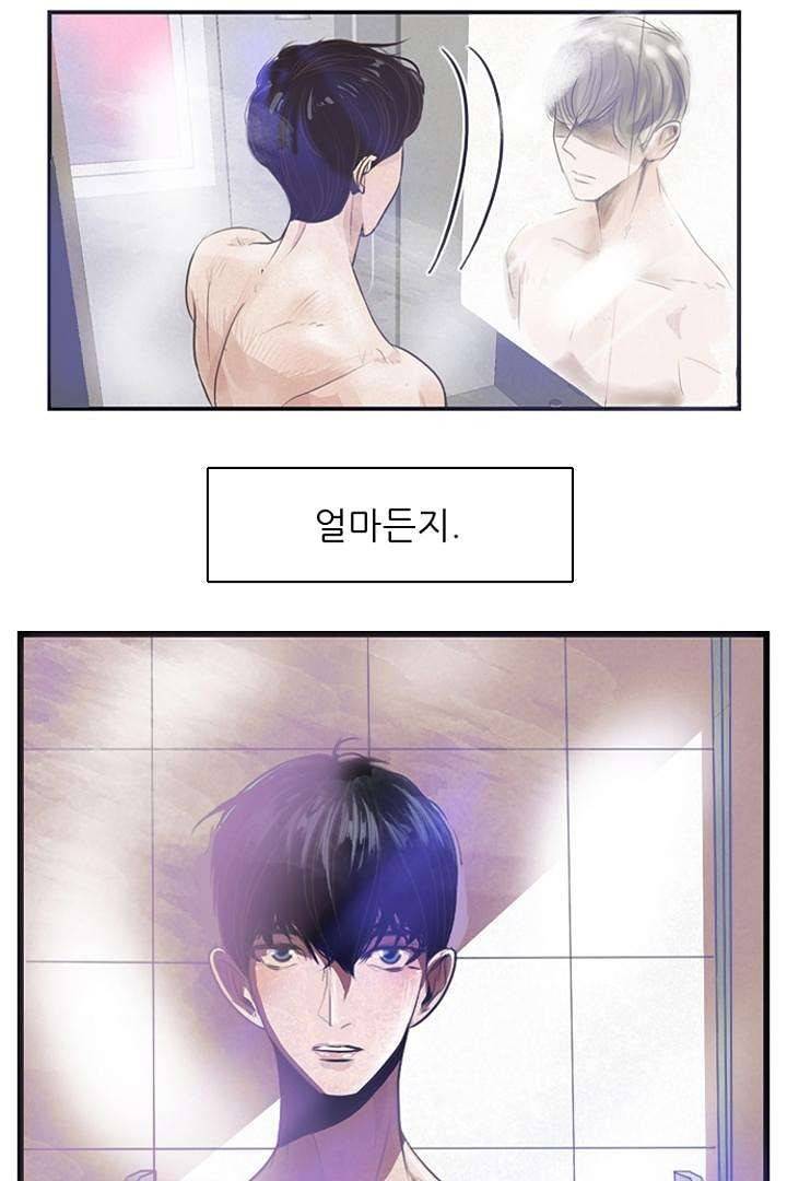 드라이 플라워 (Dry flower) 3화 5