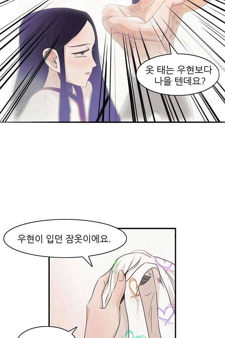 드라이 플라워 (Dry flower) 3화 10