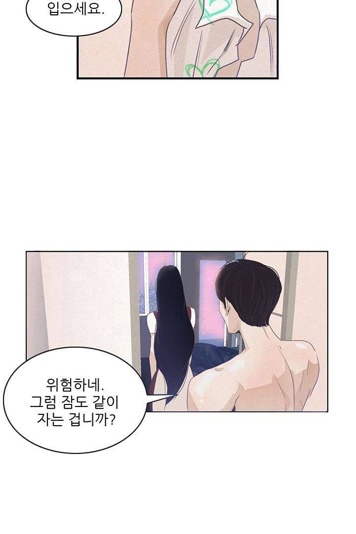 드라이 플라워 (Dry flower) 3화 11