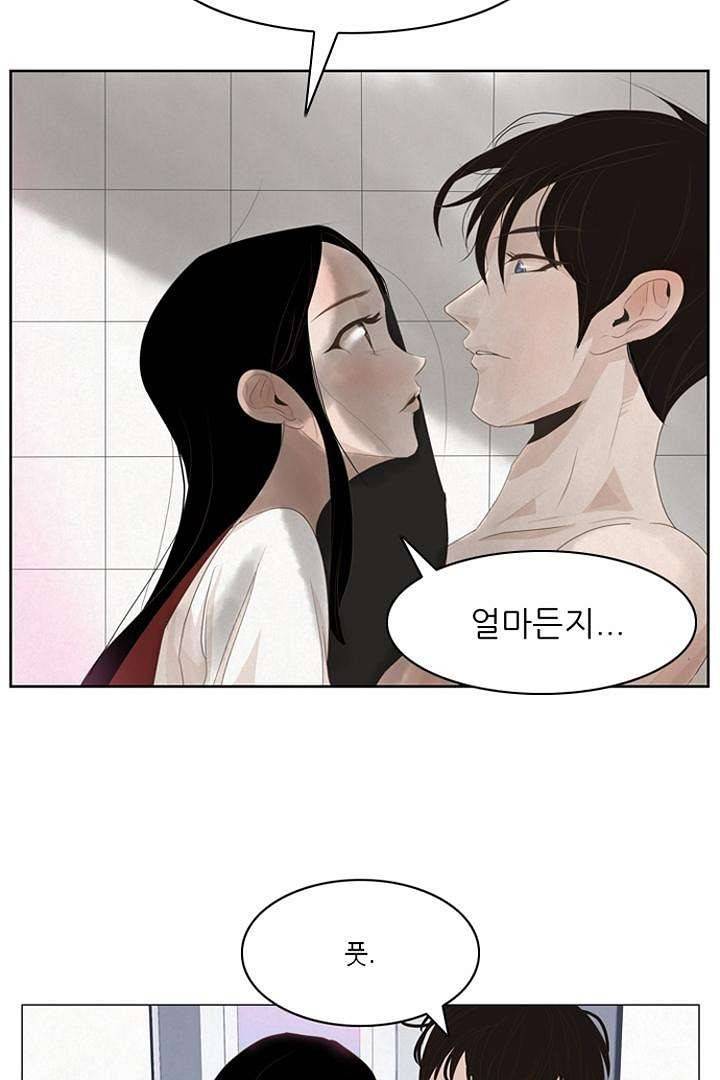 드라이 플라워 (Dry flower) 3화 14