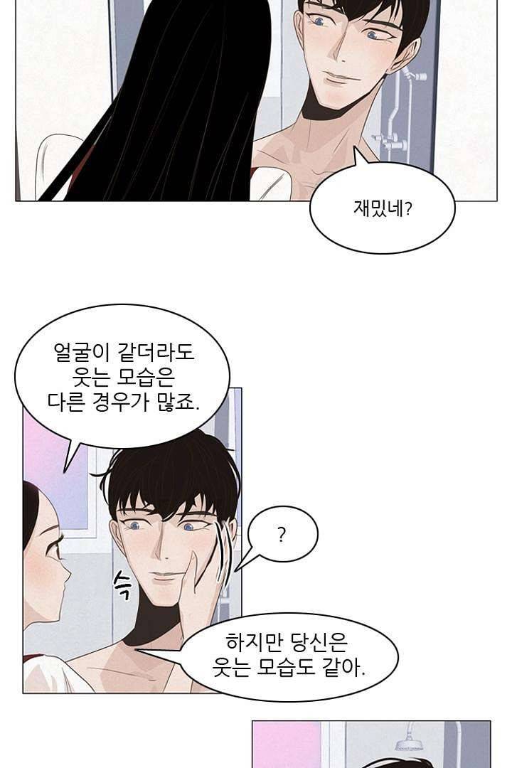 드라이 플라워 (Dry flower) 3화 15