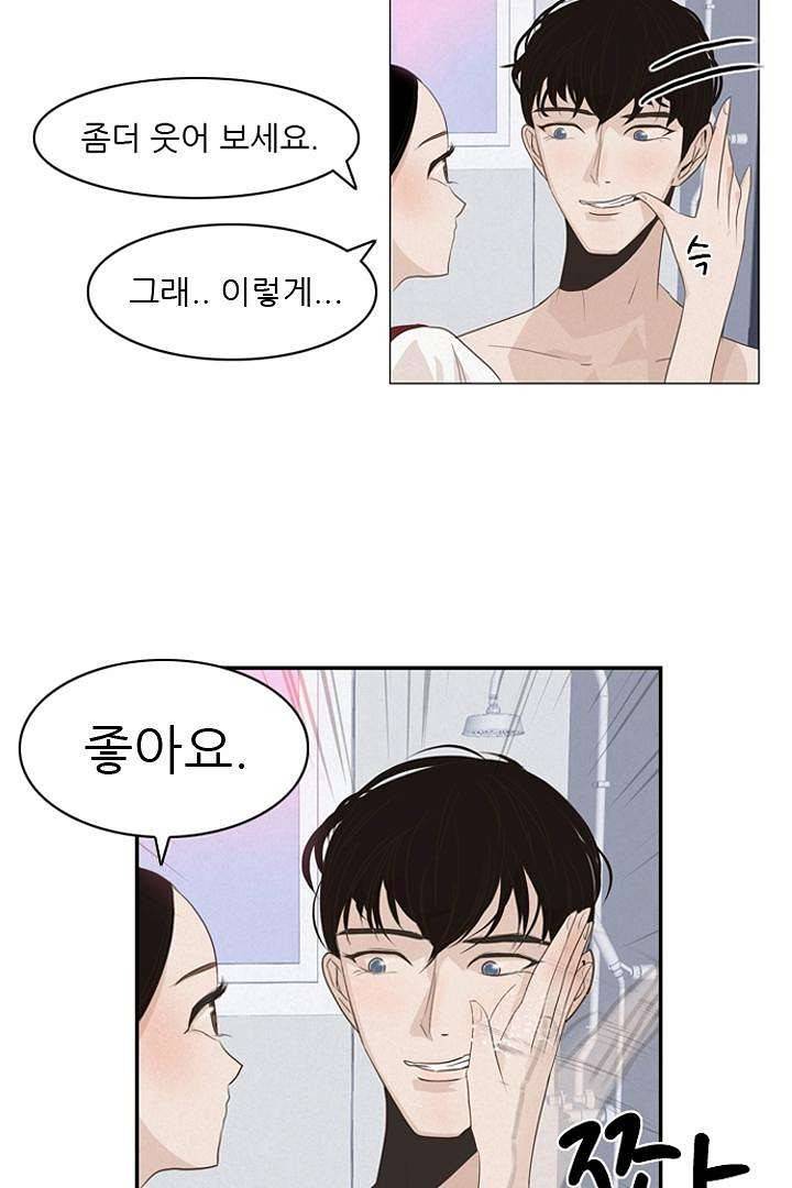 드라이 플라워 (Dry flower) 3화 16