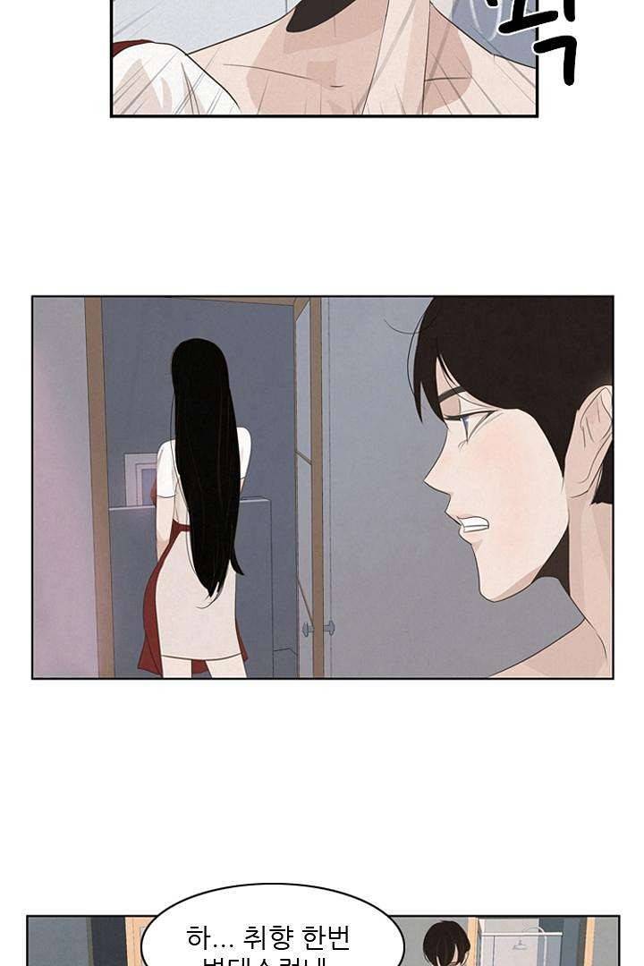 드라이 플라워 (Dry flower) 3화 17