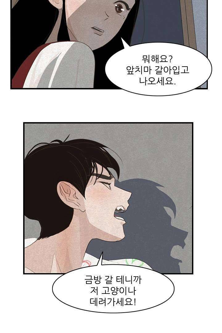 드라이 플라워 (Dry flower) 3화 24