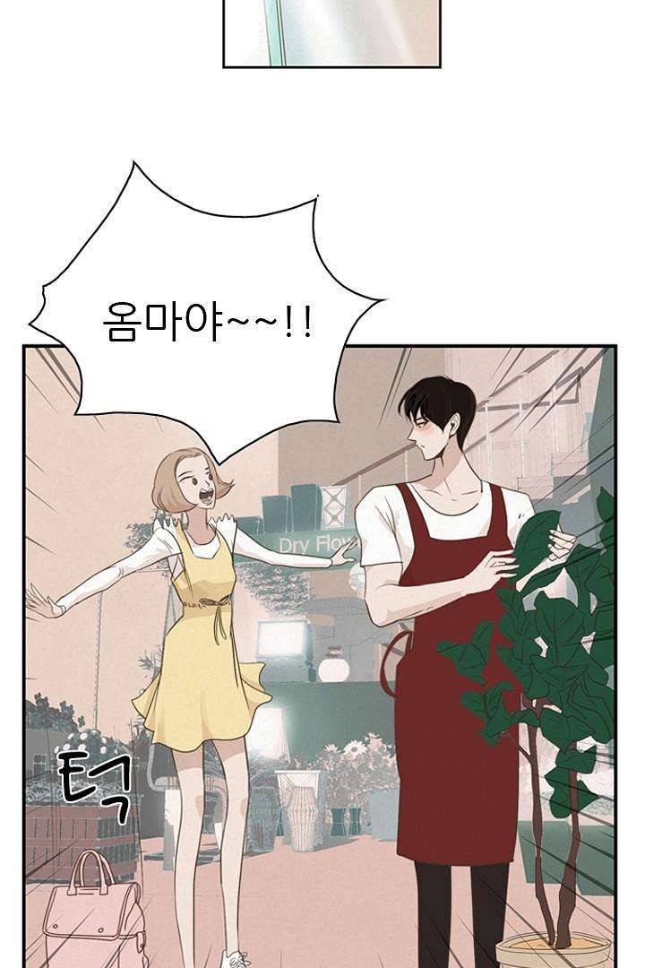 드라이 플라워 (Dry flower) 3화 26