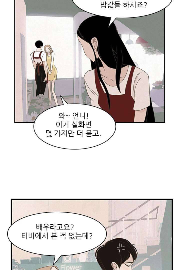 드라이 플라워 (Dry flower) 3화 28
