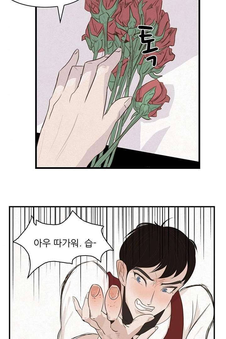 드라이 플라워 (Dry flower) 3화 34