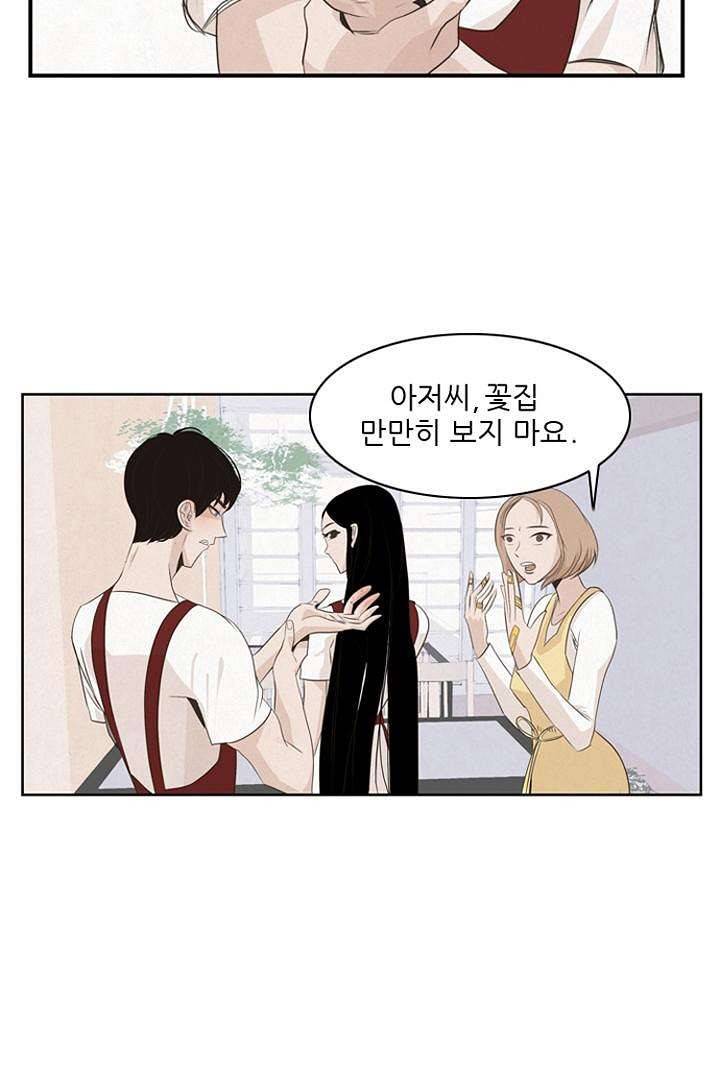 드라이 플라워 (Dry flower) 3화 35