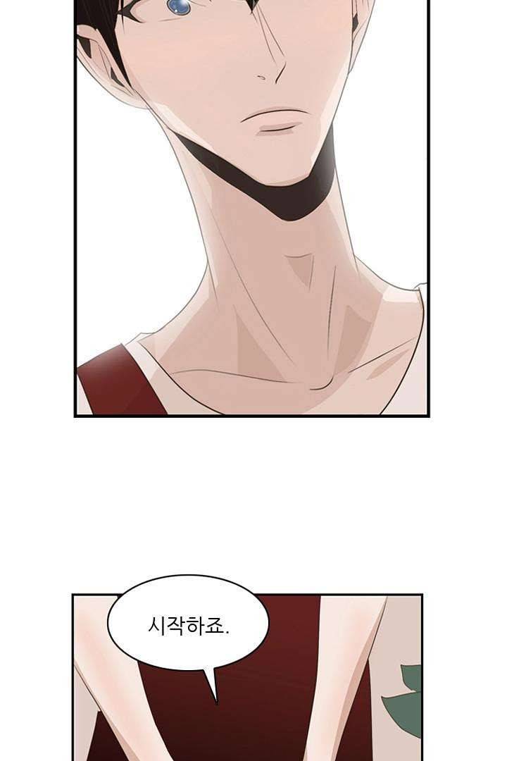 드라이 플라워 (Dry flower) 3화 39