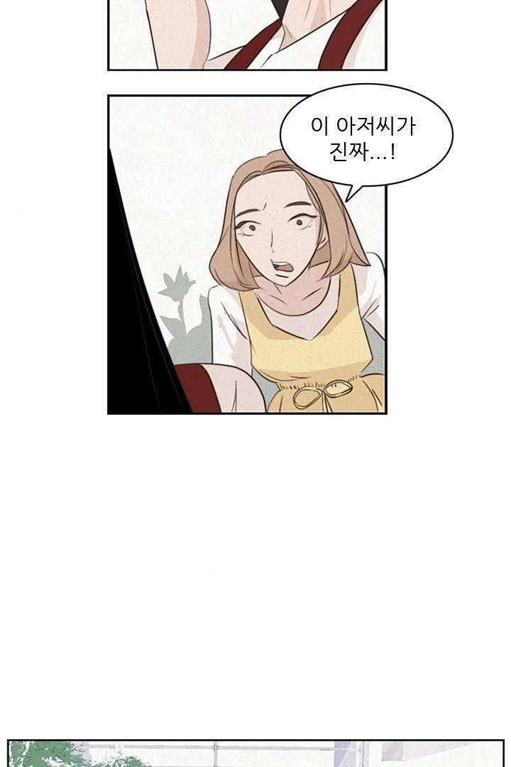 드라이 플라워 (Dry flower) 3화 43
