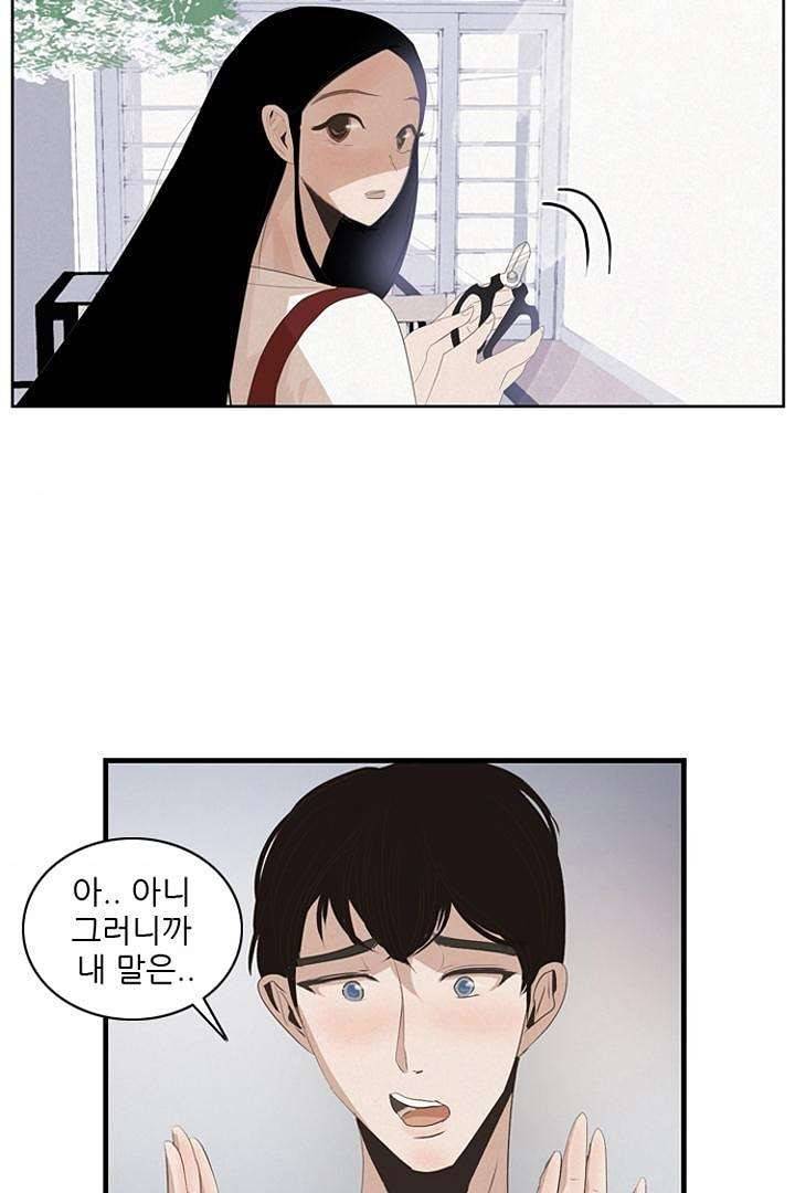 드라이 플라워 (Dry flower) 3화 44