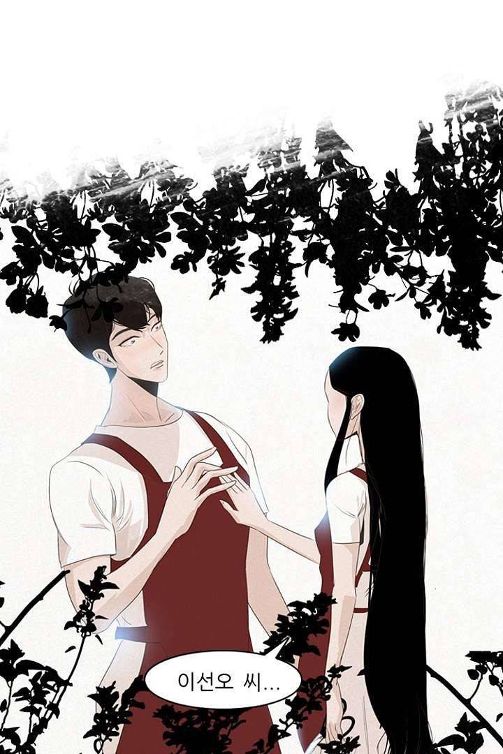 드라이 플라워 (Dry flower) 3화 46