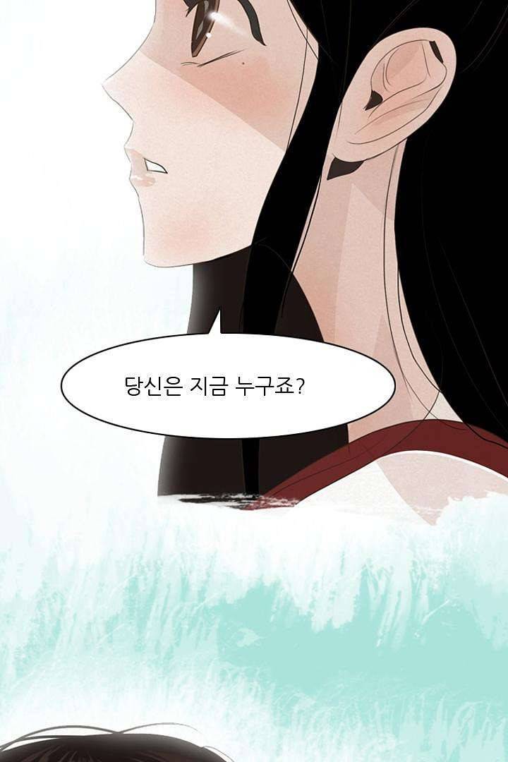 드라이 플라워 (Dry flower) 3화 48
