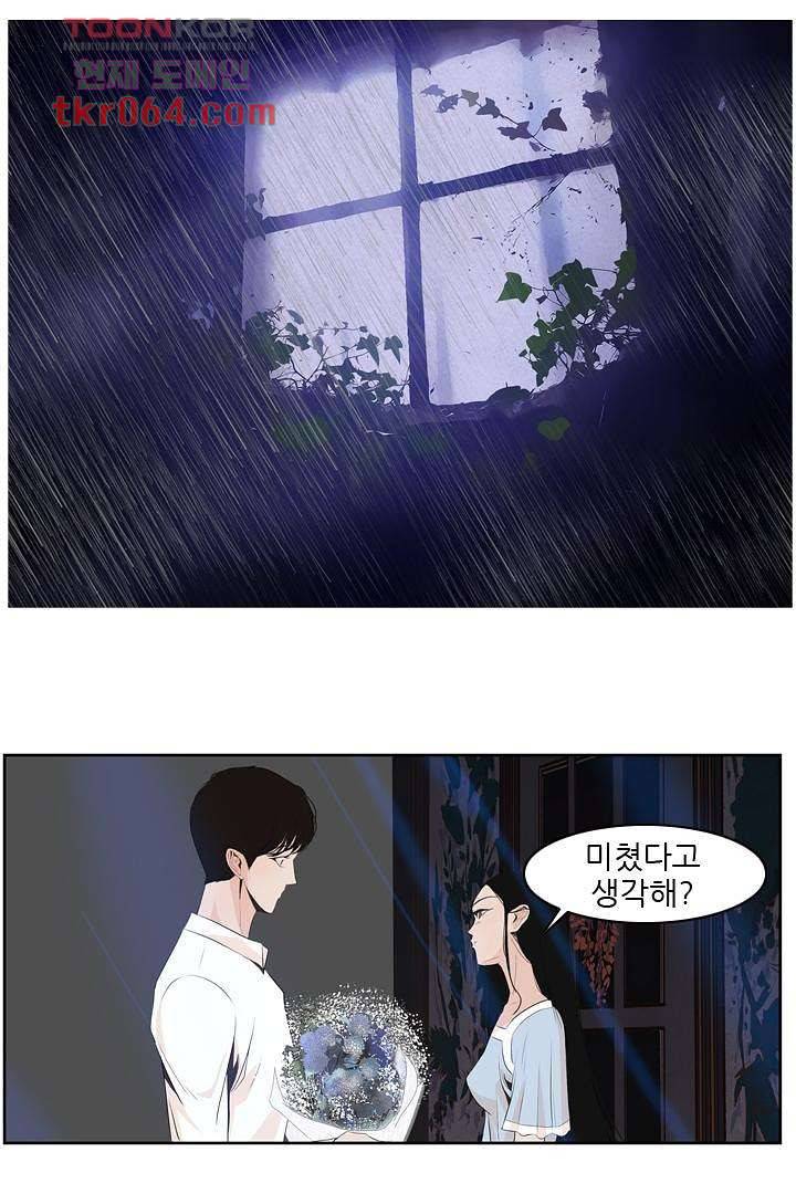 드라이 플라워 (Dry flower) 11화 5