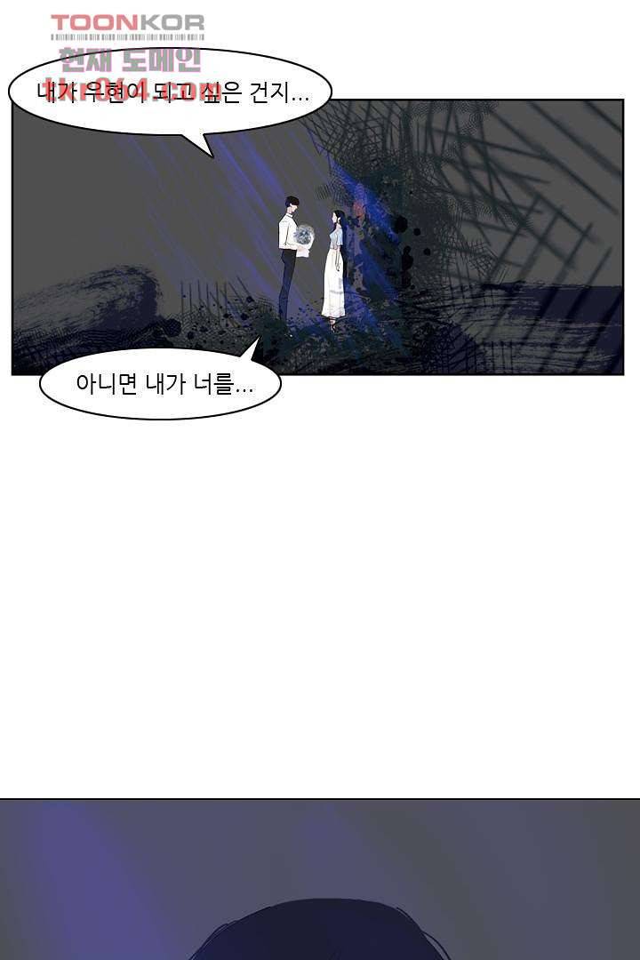 드라이 플라워 (Dry flower) 11화 15