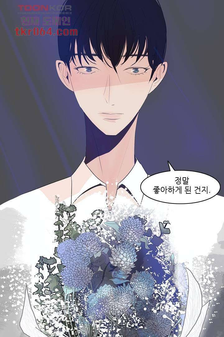 드라이 플라워 (Dry flower) 11화 16
