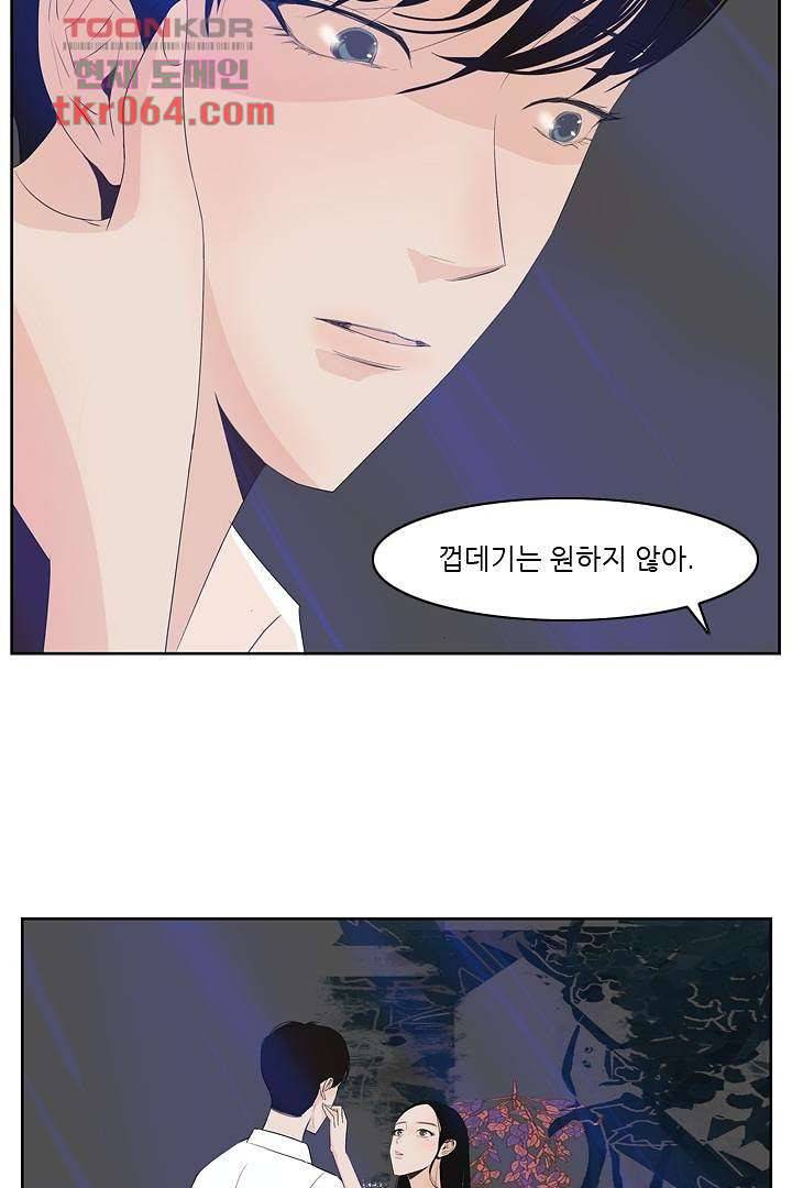 드라이 플라워 (Dry flower) 11화 19