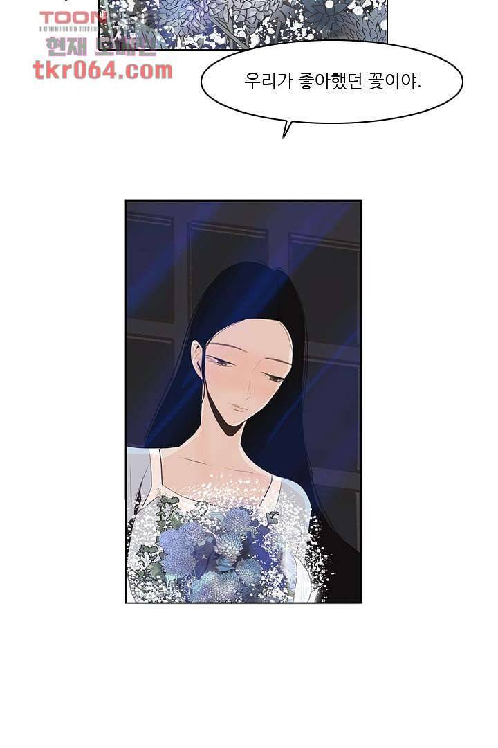드라이 플라워 (Dry flower) 11화 21