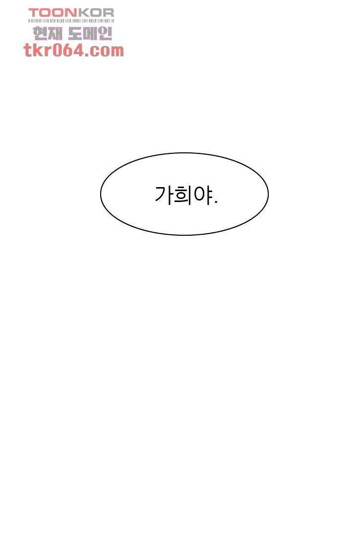 드라이 플라워 (Dry flower) 11화 22