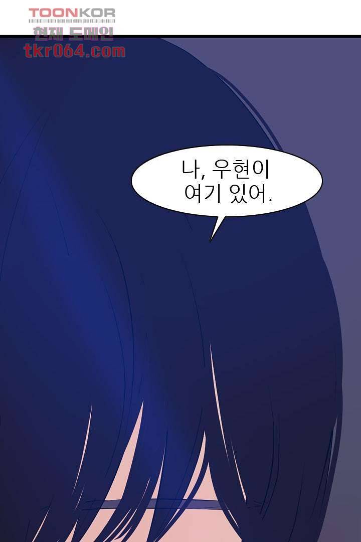 드라이 플라워 (Dry flower) 11화 23