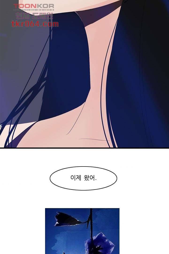 드라이 플라워 (Dry flower) 11화 33
