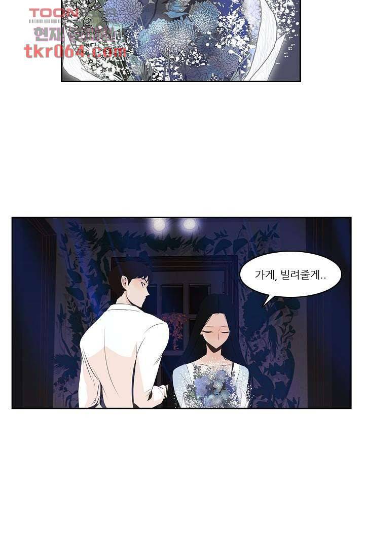 드라이 플라워 (Dry flower) 11화 50