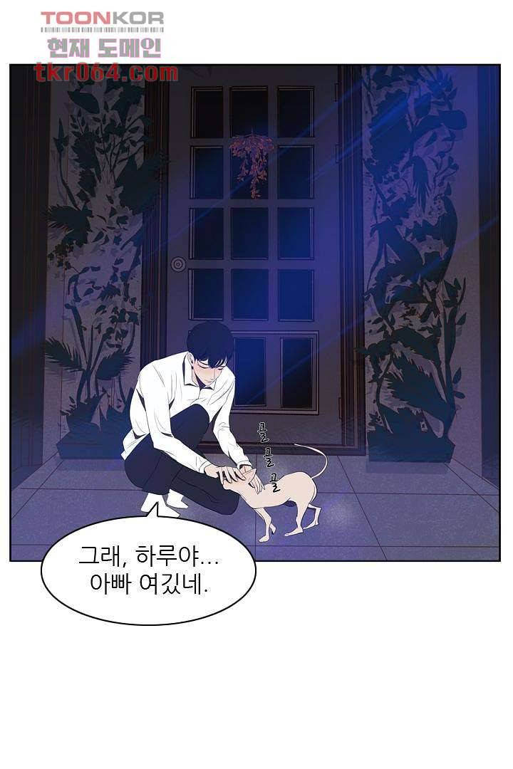 드라이 플라워 (Dry flower) 11화 55