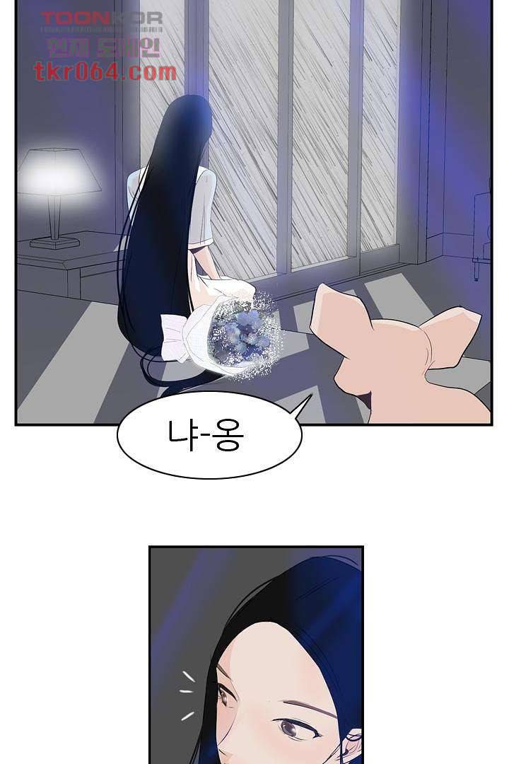 드라이 플라워 (Dry flower) 11화 58